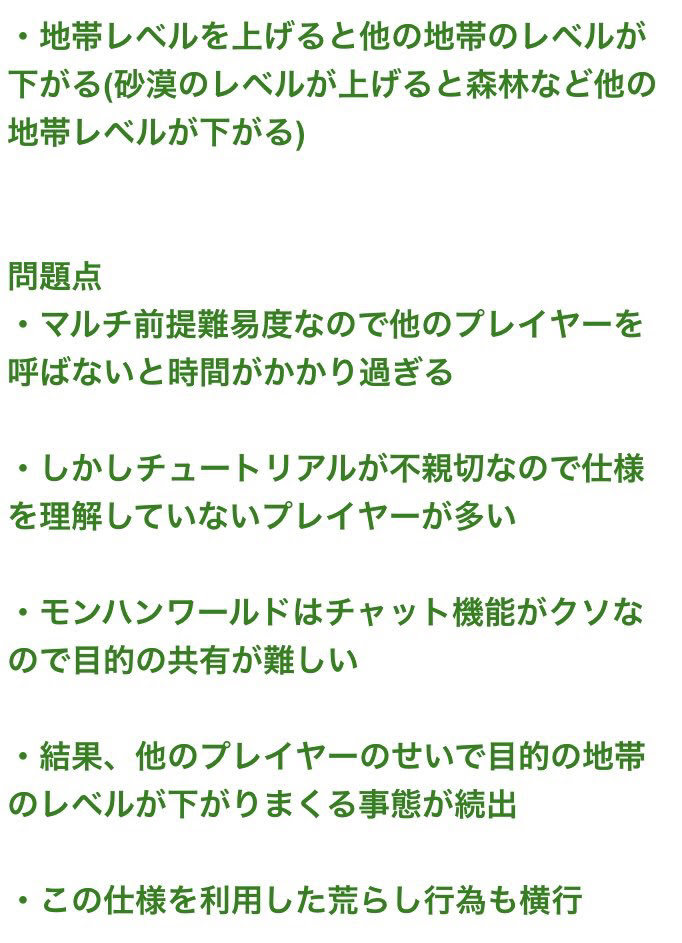 悲報 Mhwアイスボーン Amazonレビュー星2 9まで下がりモンハン史上最低の評価になってしまう モンハンワールドアイスボーン 攻略wiki Mhwi