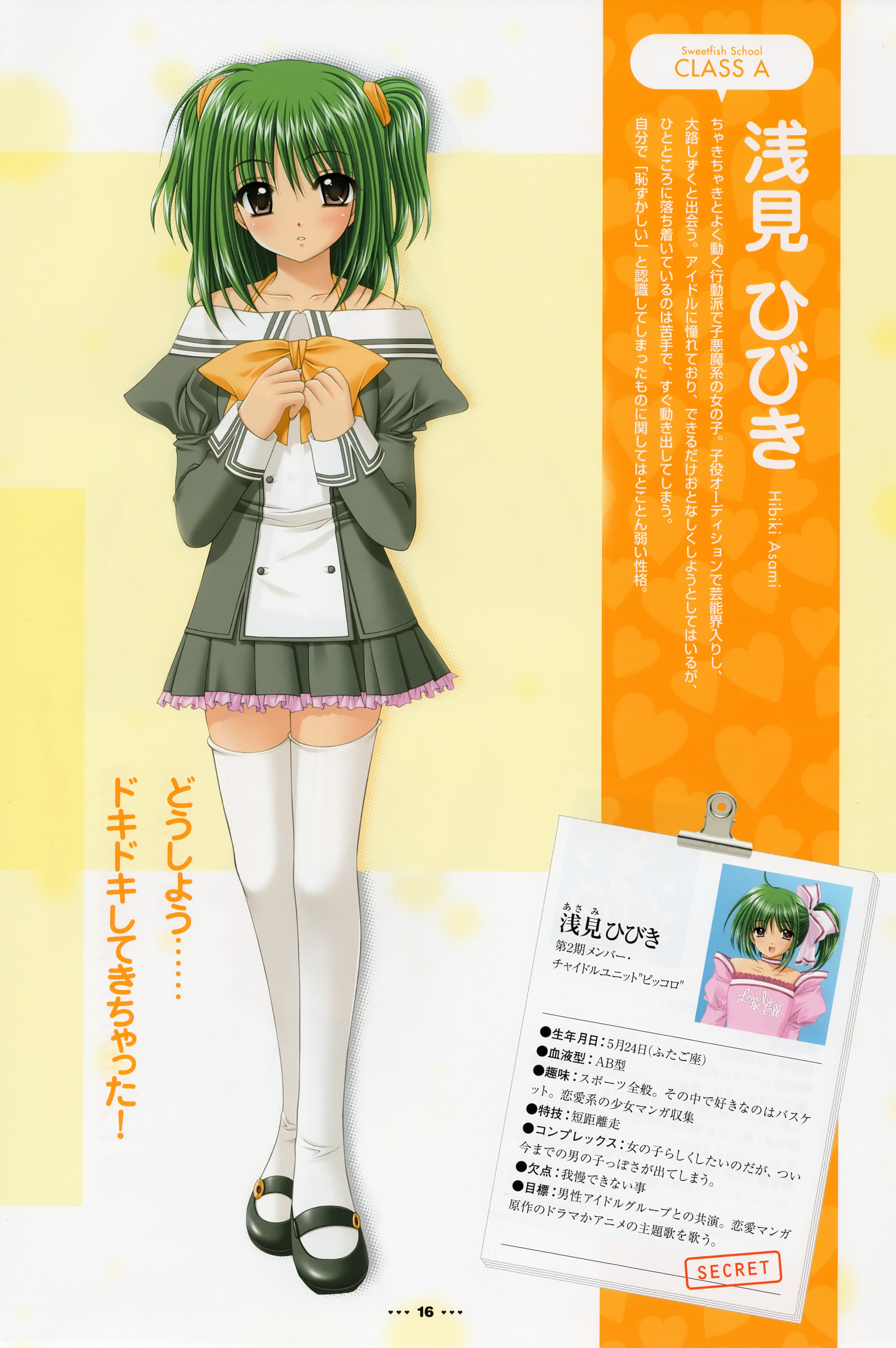 Hibiki Asami Wallpaper And Scan Gallery Minitokyo