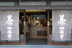 Ippodo Kyoto