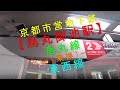 √99以上 京都 駅 烏丸 御池 647636