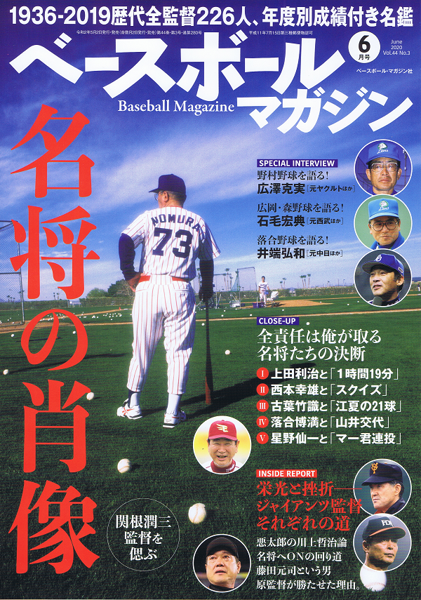 ベースボール マガジン社 m Book Cart