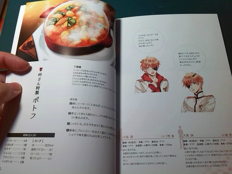 開箱文 あやかしごはん 軡欞 Celtic Bards 痞客邦