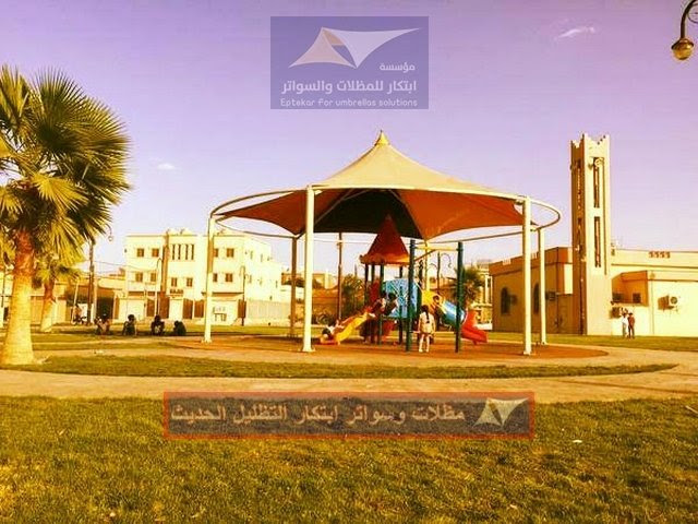 مظلات حدائق