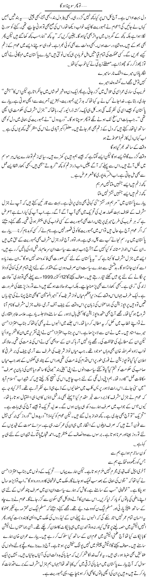 Think Again Express Column Ijaz Hafeez 26 September 2010