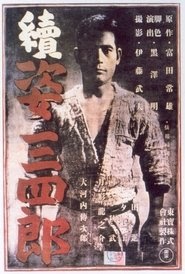 續 姿三四郎 1945 film deutschland komplett synchronisiert german
kinostart online stream on 4k
