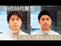 50 代 髪型 男性 181744