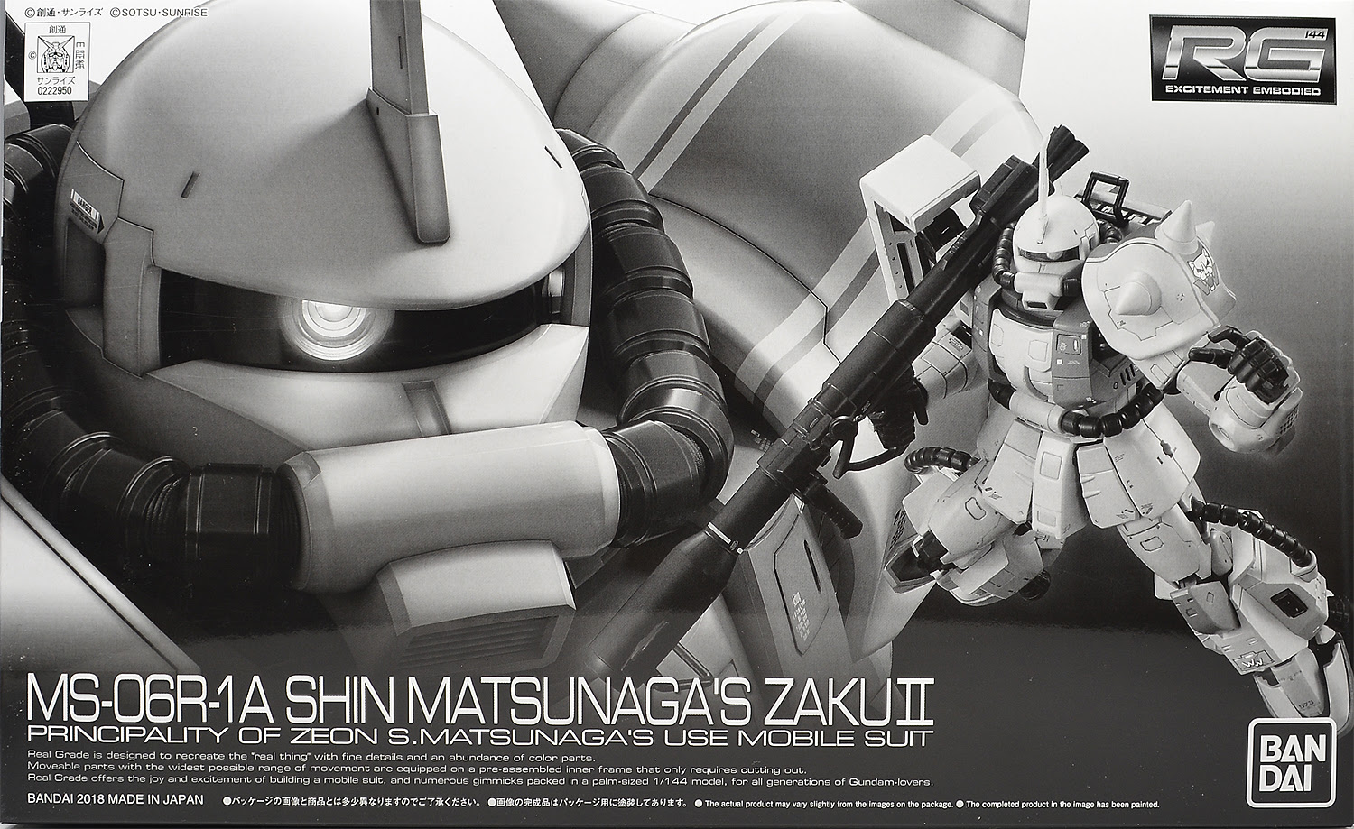 Rg シン マツナガ専用ザクii レビュー ガンダムブログはじめました