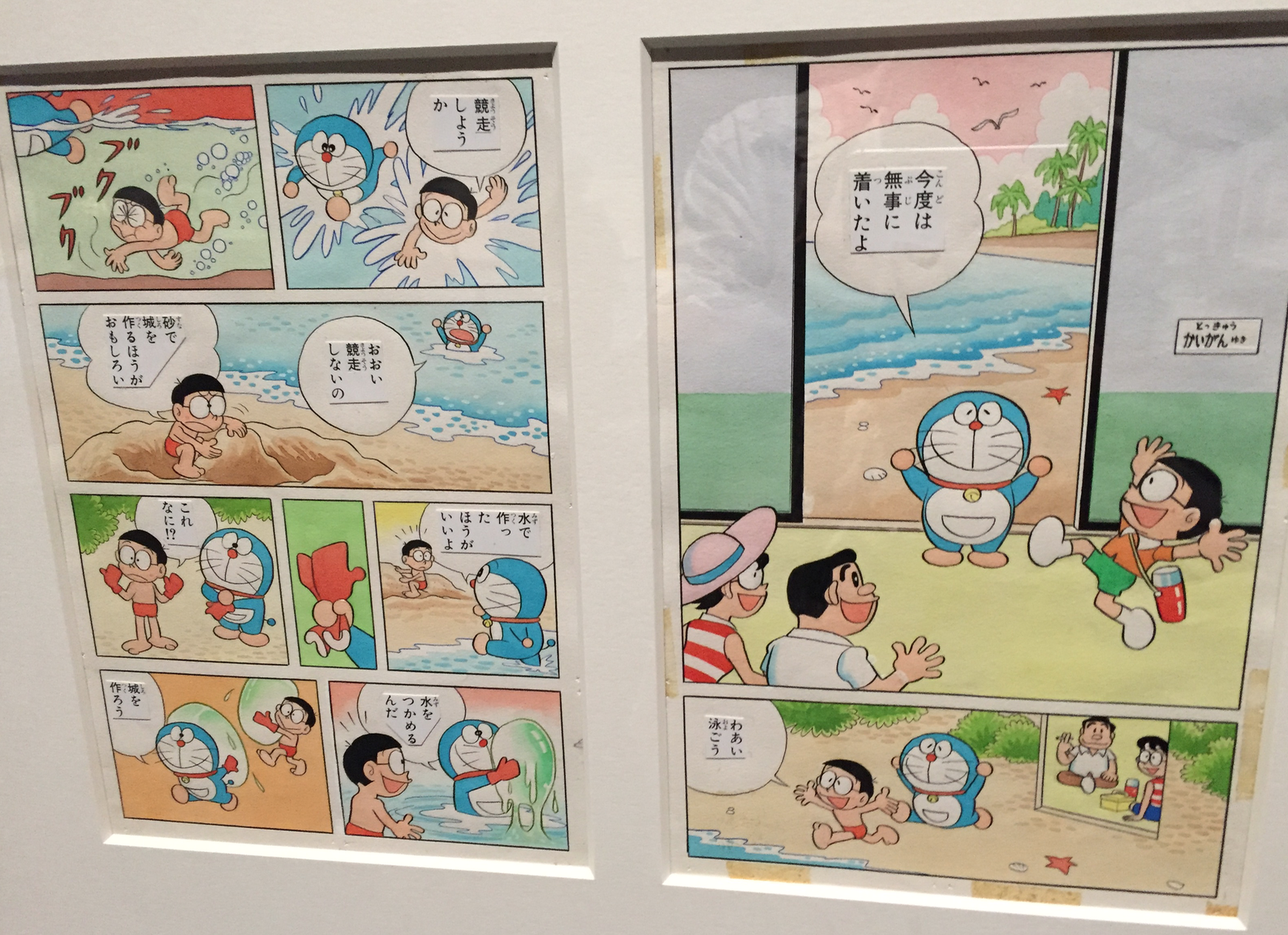 ドラえもん いしのそと