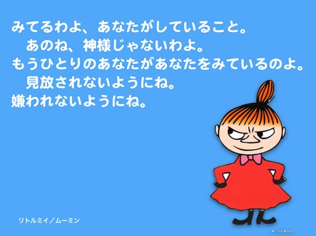 スナフキンとミイの名言ｗｗｗムーミン画像 もふもふニュースラボ