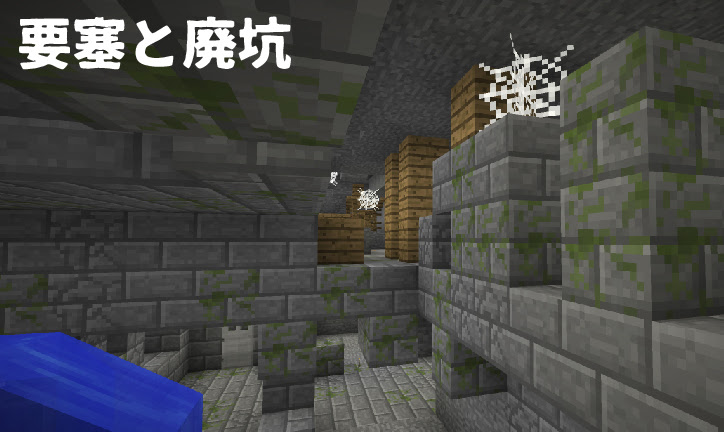 マインクラフト 廃坑の探し方や探索 チェスト付きトロッコの中身について マイクラモール