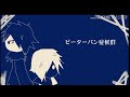 ピーター パン 症候群 漫画 320459-ピーターパン症候群 漫画