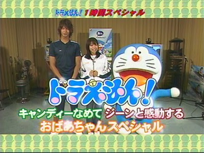 ドラえもん １時間スペシャル キャンディーなめて歌手になろう おばあちゃんの思い出 ジーンと感動する話 おたくの視聴ログ