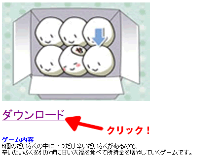 無料ゲーム ダウンロードと展開方法