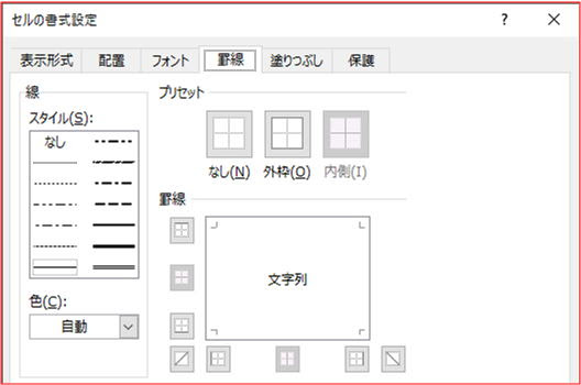 独学で学ぶexcel セルの装飾