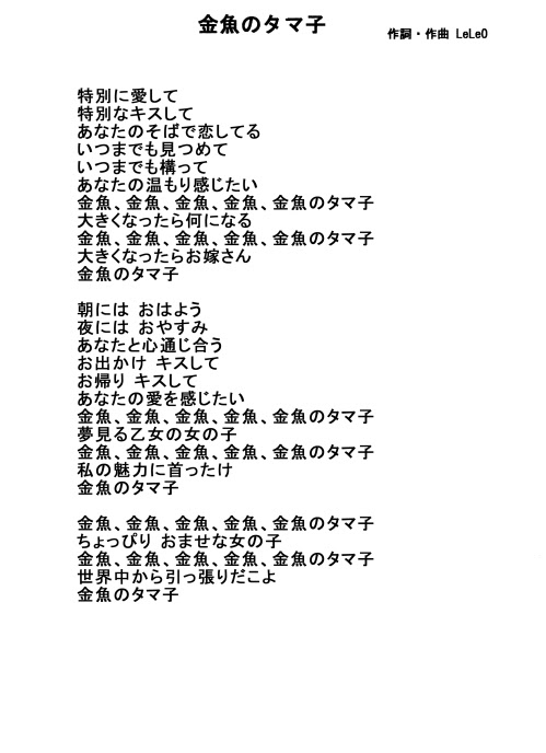オリジナル曲楽譜一覧 画像クリック表示して画像保存してね My Song 歌詞 My Song 楽譜 あきらめないで 歌詞 あきらめないで 楽譜 それでも前へ 歌詞 それでも前へ 楽譜 明日への希望 歌詞 明日への希望 楽譜1ページ目 明日への希望 楽譜2ページ目 道