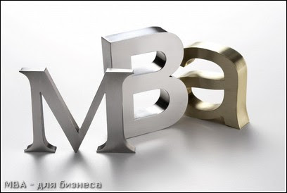 MBA образование в Украине