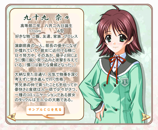 九十九奈々 Sakura 雪月華