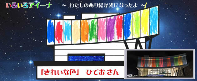 T Iwama アイーナ いわて県民情報交流センター