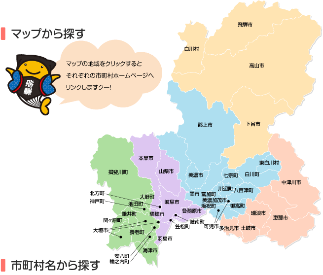 岐阜 県 地図 イラスト ここで最高の画像コレクション
