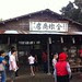 金墩商店