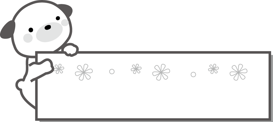 かわいいイラスト 無料イラスト フリー素材 犬