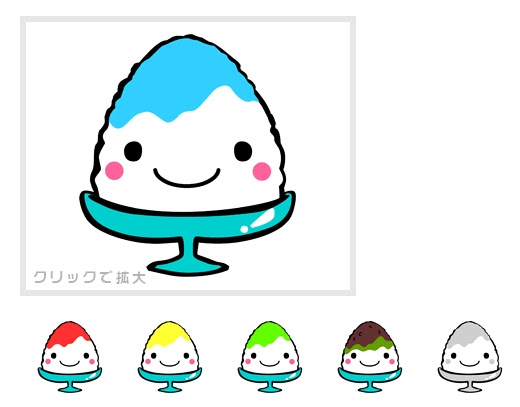 ２０１５年版 もうすぐ夏休み 可愛い カキ氷 の無料イラスト画像まとめ中 Make It