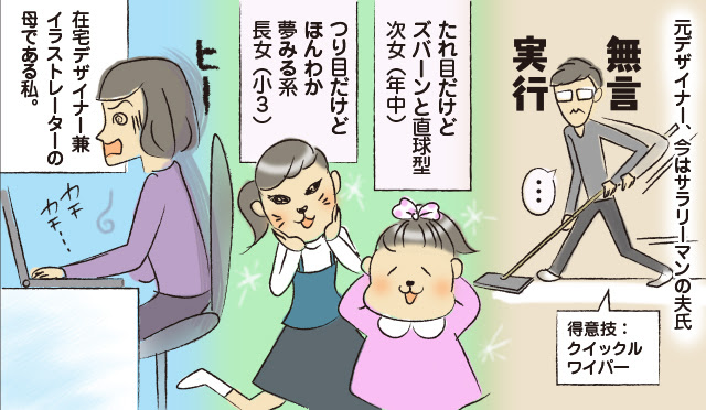 驚くばかり在宅 イラスト 求人 アニメ画像
