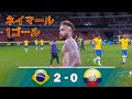 [最も好ましい] ブラジル 親善 試合 259689-サッカー 親善 試合 ブラジル