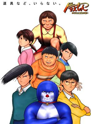 人気ダウンロード かっこいい ドラえもん キャラクター イラスト 100 ベストミキシング写真 イラストレーション