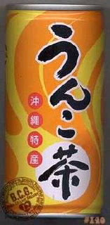 うんこ茶 くそくさいのブログ