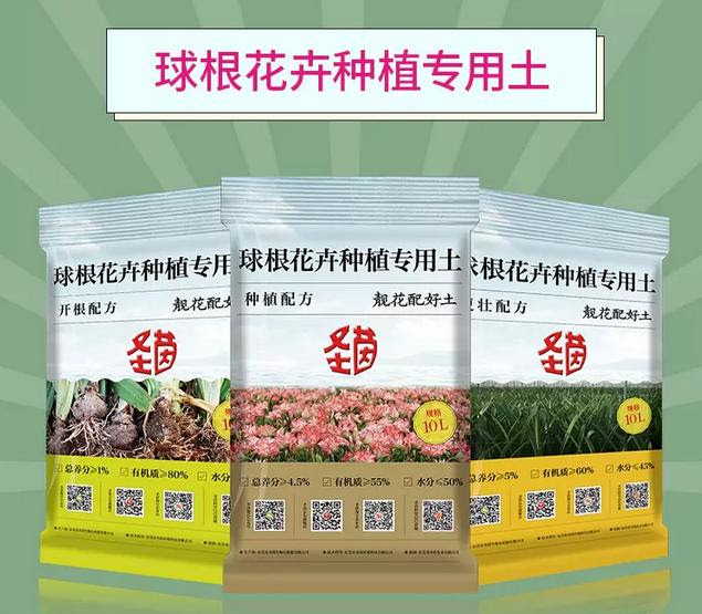 圣茵球根花卉种植专用土正式上市 配方