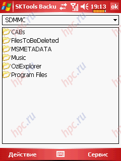 Workshop: backup devices running Windows Mobile, Part 4