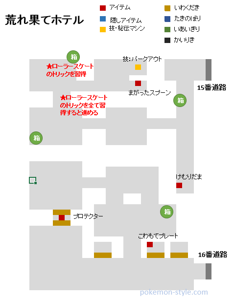 荒れ果てホテル マップ画像データ ポケモンx Y攻略 最新情報 ポケモンスタイル