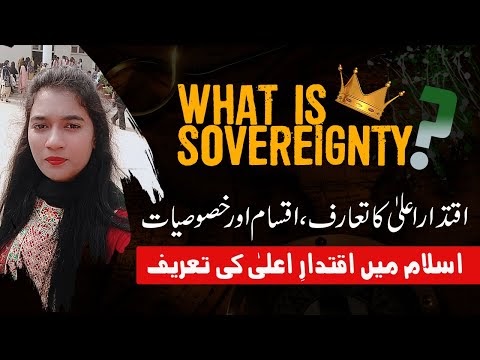 Sovereignty and Its Types Full Lecture