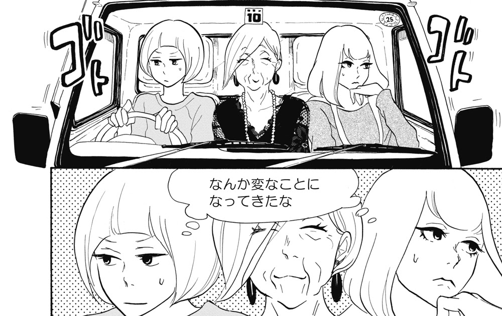 フィール ヤング ねむようこ 三代目薬屋久兵衛 5巻発売記念インタビュー