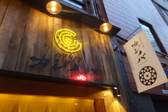 大阪人ロックの旨いもんを喰らう 本町 ハナレノミカジノバ 割烹が運営する大衆酒場がオシャレで旨い