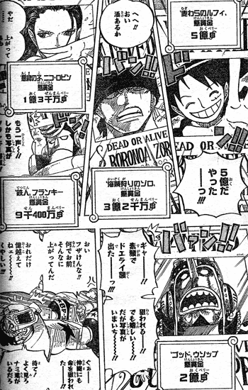 1000以上 ルフィ 手配書 写真 変わった