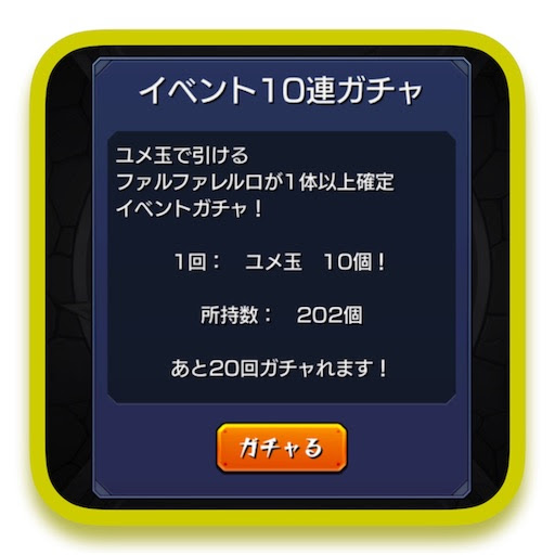 攻略日記