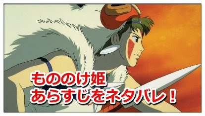 もののけ姫のあらすじをネタバレ その結末を紹介 Legend Anime