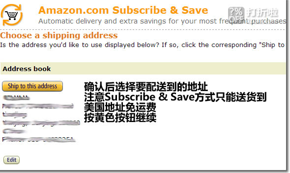 美国亚马逊amazon的订购省subscribe Save是什么 如何使用及取消 大白菜打折啦 购物优惠信息 各类海淘天猫淘宝京东购物优惠信息 海购优惠打折信息 购物推荐 注重海淘商品质量 海淘教程 海外网购教程 海外购方法 优惠券 特价 打折 Amazon优惠信息 美亚打折优惠信息