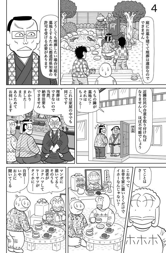 3 須賀原洋行９８ お仕事募集中です 1006