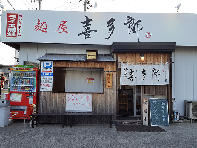 ラーメン激戦区愛子の こってりワンタンメン 麺屋 喜多郎 せんだいマチプラ