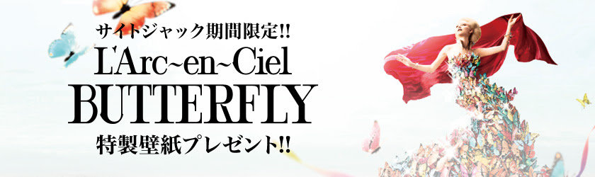 L Arc En Ciel 特製壁紙プレゼント
