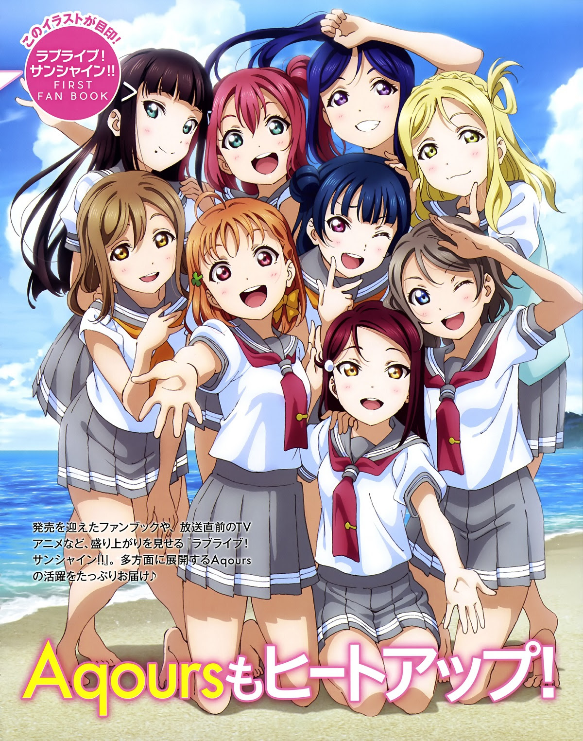 ラブライブ サンシャイン 第5話 ヨハネ堕天 ガールフレンド 仮 日常
