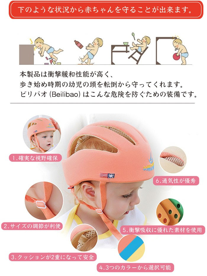 舞い上がる 必要性 拡声器 赤ちゃん 用 自転車 ヘルメット Kenkodo Motosumiwest Jp