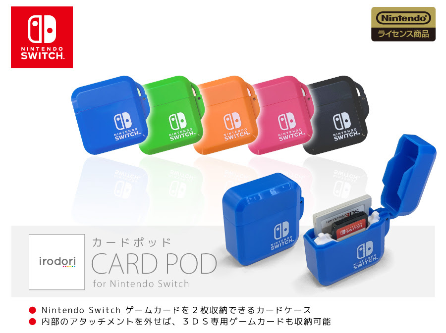 カードポッド For Nintendo Switch Keysfactory