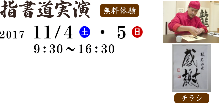 ニュース イベント一覧 森林の駅 もみじ谷大吊橋