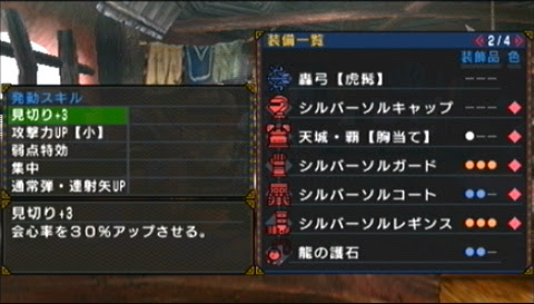 モンハン 3rd おすすめ 装備 ただクールな画像