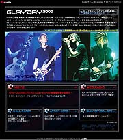 リビング エキサイト 48時間限定ネットイベント Glay Day 03 を開催