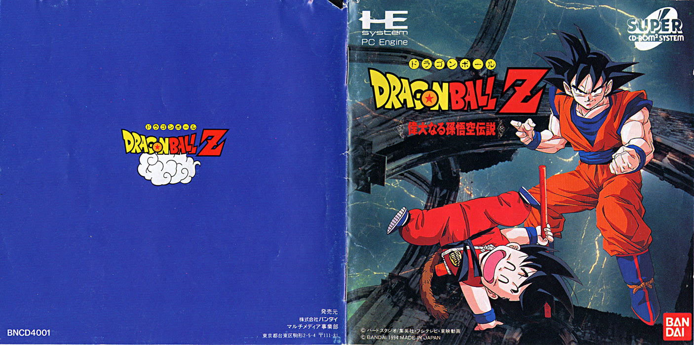 Dragon Ball Z  Idainaru Son Gokuu Densetsu (NTSCJ) ISO